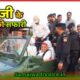 Mulayam Singh Yadav Etawah's Lion Safari Park (SamajwadiVoice.in)